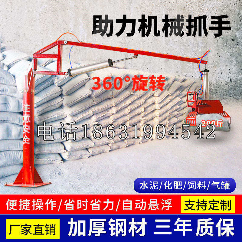 二道区助力机械抓手 平衡吊悬臂吊机车 360°旋转机械手臂 翰盾